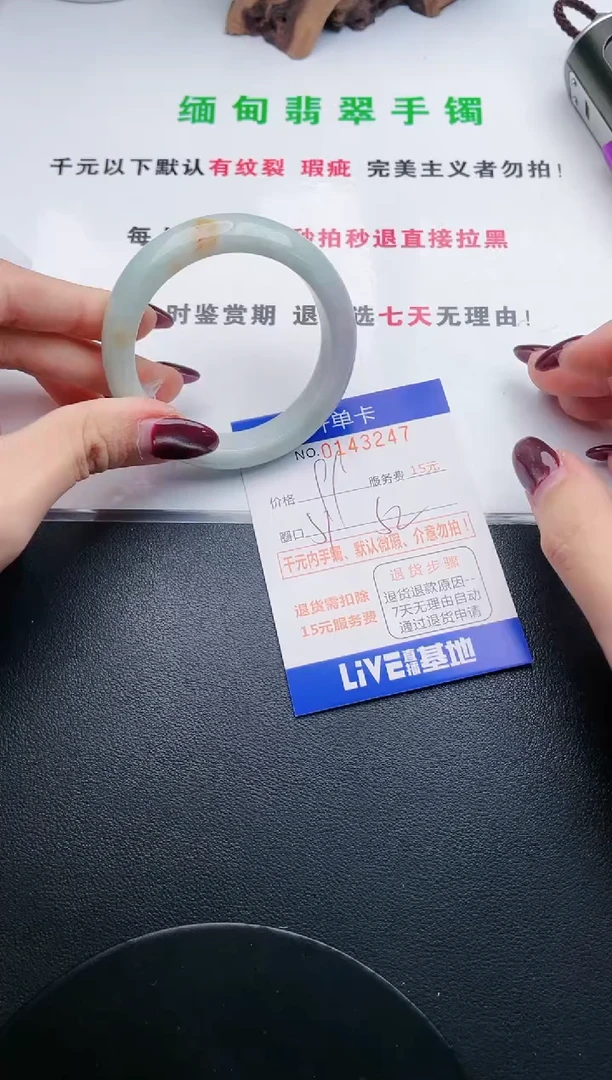 翡翠手镯未镶嵌·47