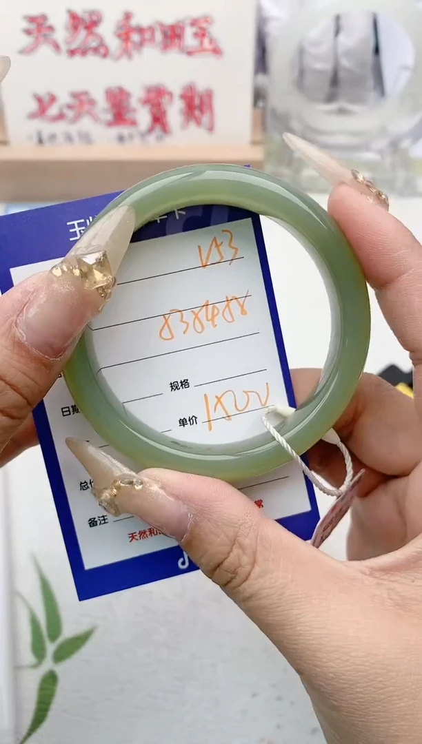 【闪购商品】和田玉手镯未镶嵌V53微色差