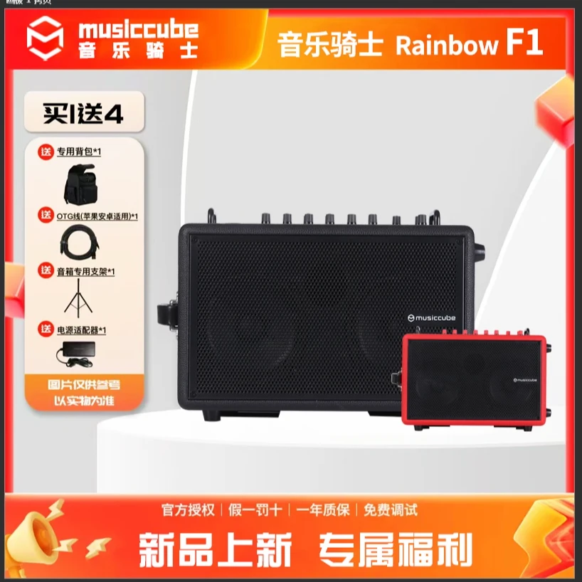 musiccube/音乐骑士F1乐器弹唱电吹管萨克斯便携直播