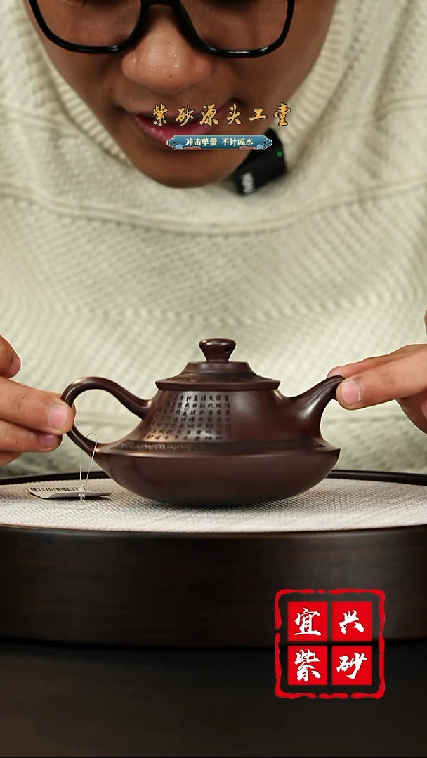 【闪购商品】紫砂茶壶宜兴茶壶