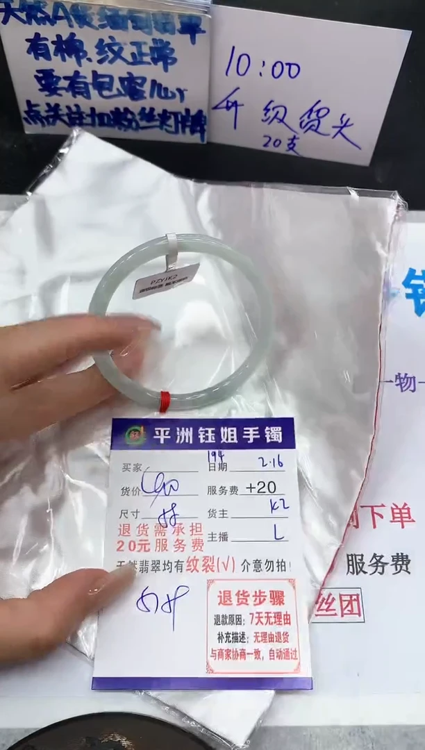 【闪购商品】翡翠手镯未镶嵌1111111111111111