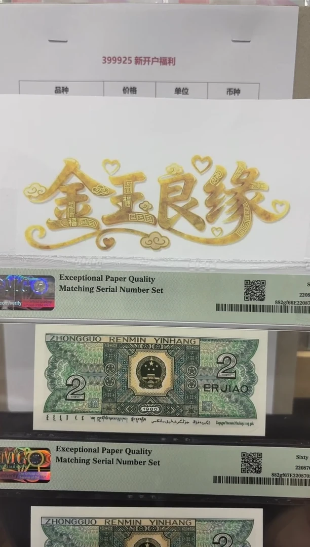 好**剧商城 金玉良缘 单套