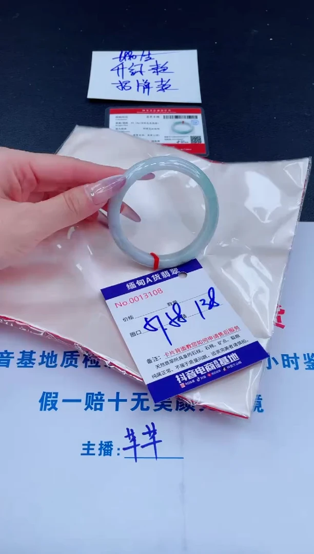 未镶嵌手镯翡翠138