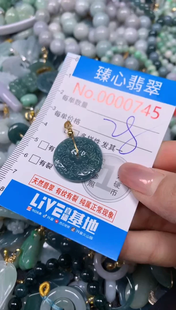 【闪购商品】翡翠颈饰未镶嵌含绳000745