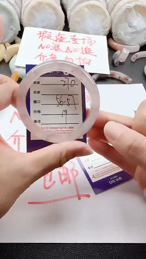 未镶嵌手镯石英质玉270瑕疵