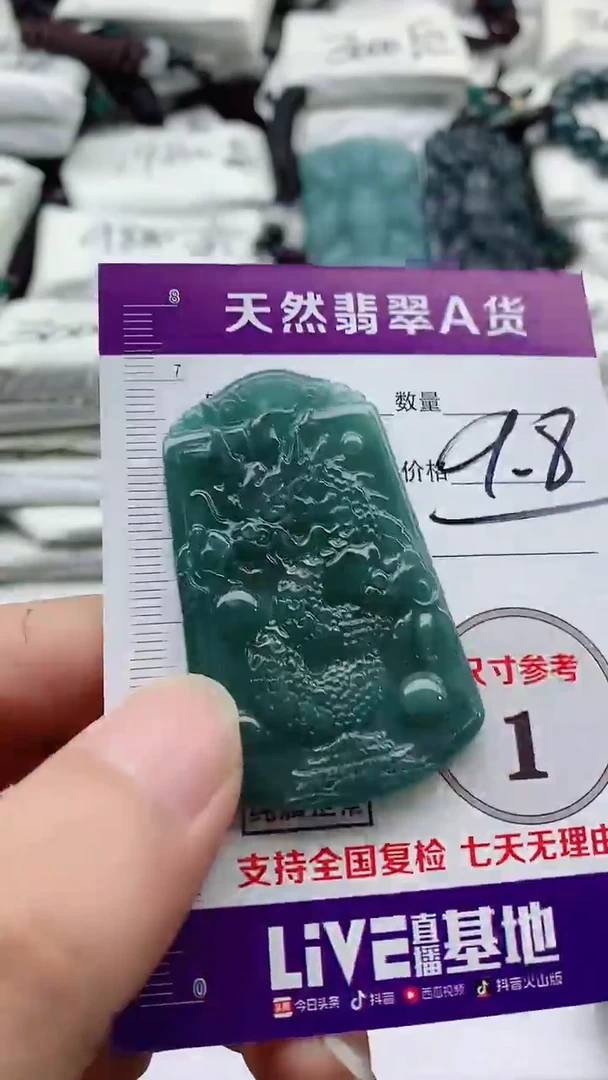 翡翠未镶嵌颈饰888