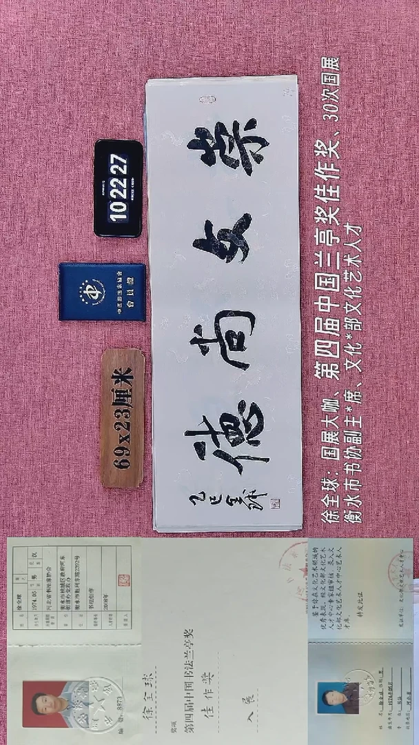 书法281         徐老师书法作品