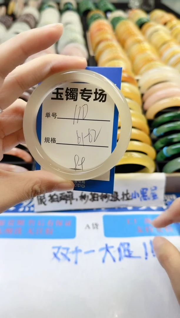 未镶嵌手镯石英质玉110