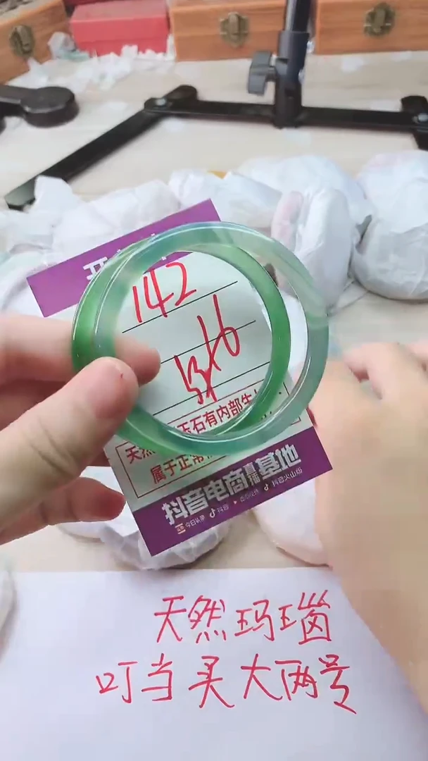 手镯玛瑙/玉髓未镶嵌142