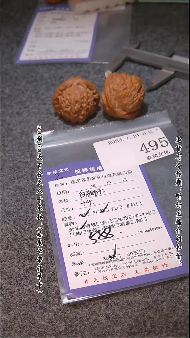 【闪购商品】文玩核桃吊坠495白狮子