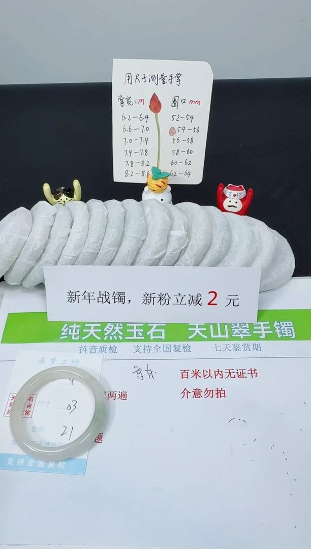 【闪购商品】石英质玉手镯未镶嵌K4-53