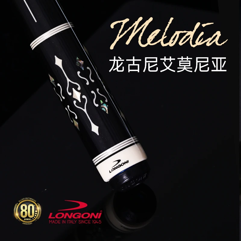 LONGONI/龙古尼艾莫尼亚大头分体台球杆适合中式黑八美式九球