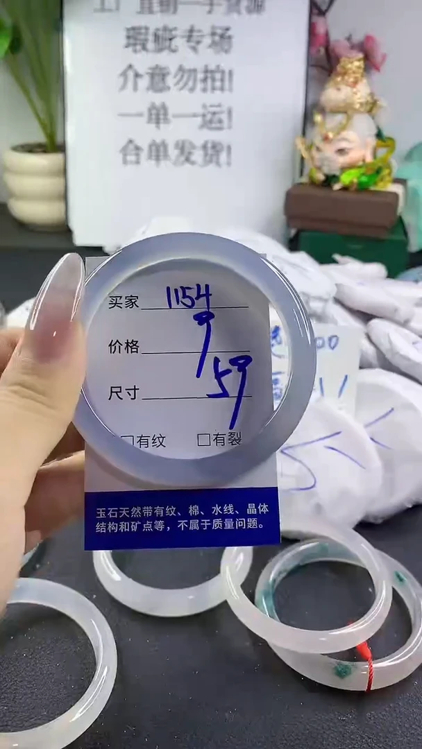 手镯玛瑙/玉髓未镶嵌1154