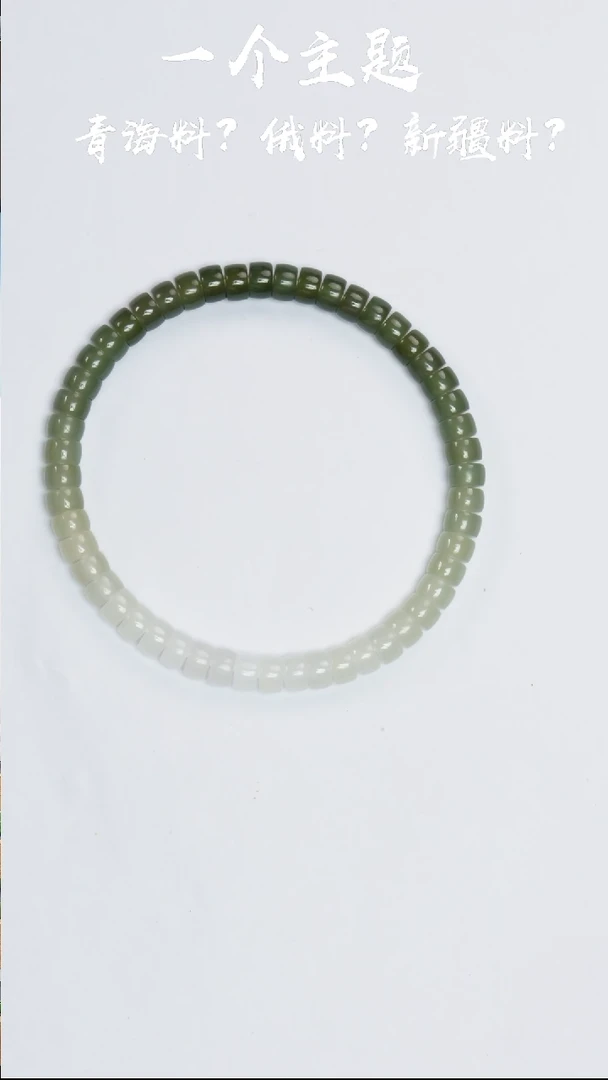 和田玉未镶嵌挂件凯哥推荐和田玉湖水绿渐变手串3.5x6