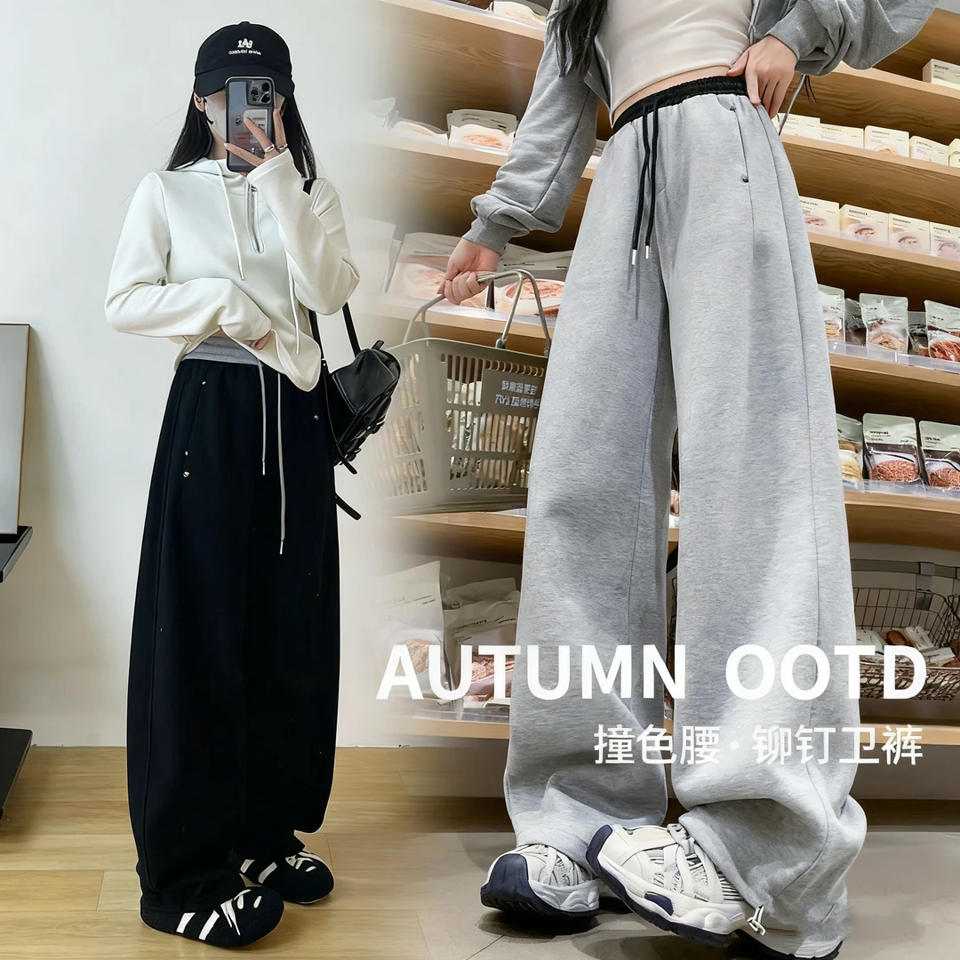 撞色拼接卫裤女2025秋季新款高腰抽绳休闲宽松阔腿弯刀休闲运动裤