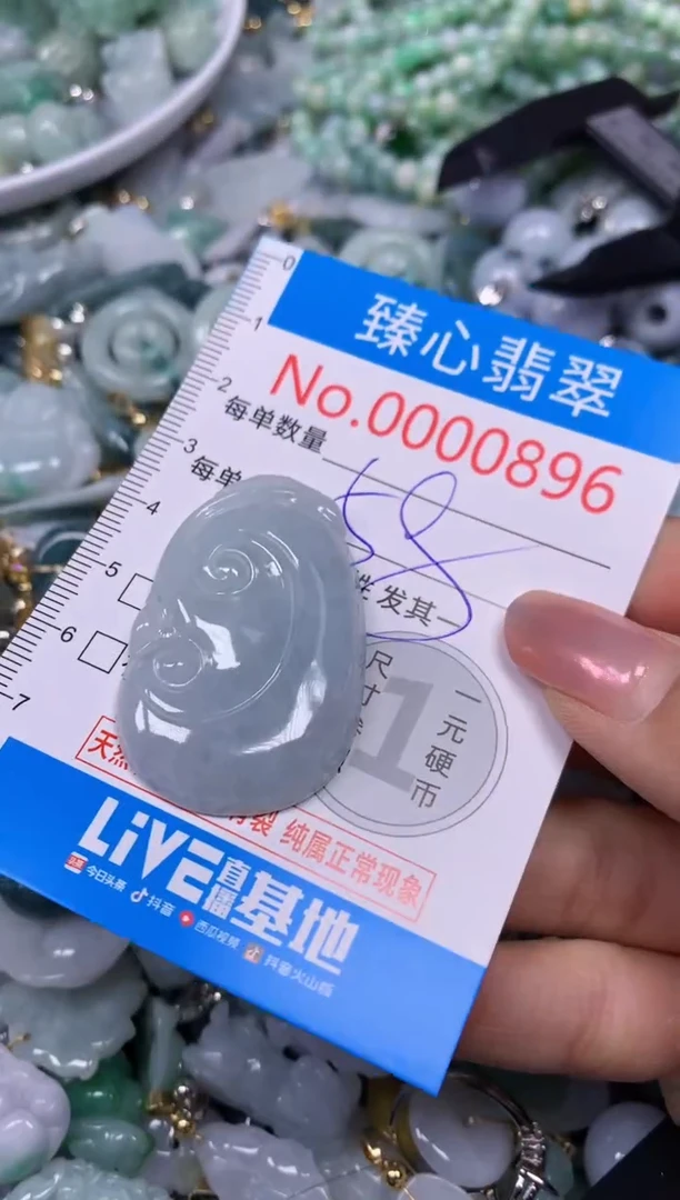 【闪购商品】翡翠颈饰未镶嵌含绳000896