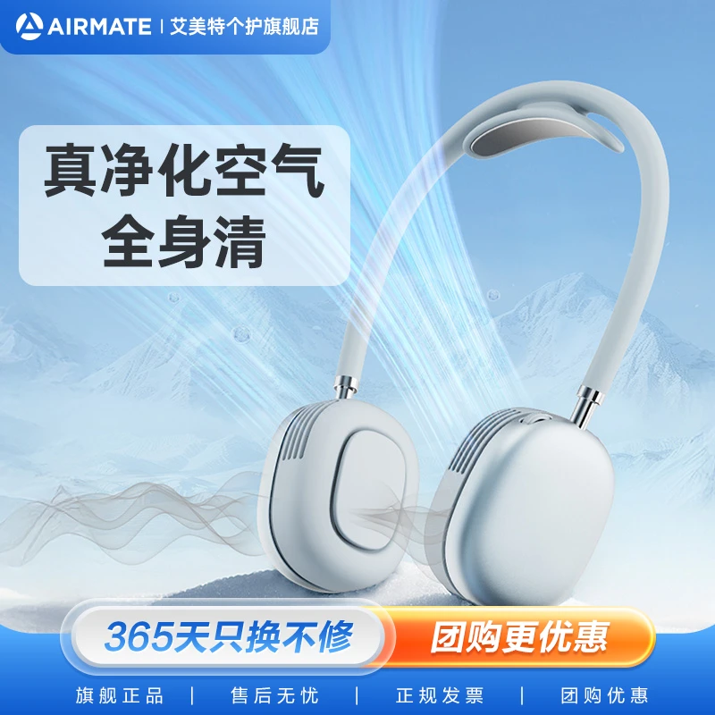 【艾美特挂脖风扇】USB充电长续航无叶负离子懒人随身户外SOFT1PRO+