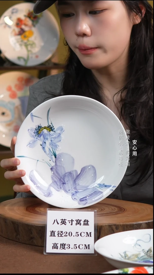 瓷景德镇高温手绘釉下彩8英寸窝盘紫紫荷