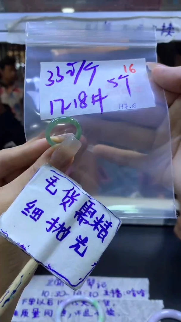 定制翡翠未镶嵌毛货需精细抛光+多样性发1件+33元16