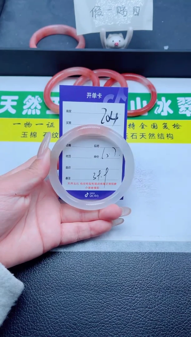 未镶嵌手镯石英质玉204-60