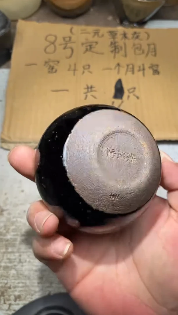 茶盏70辛