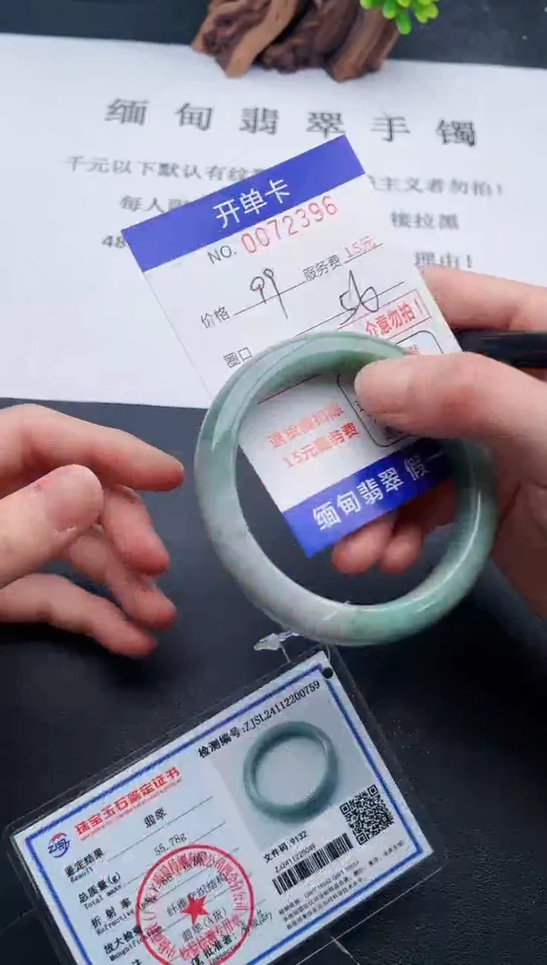 【闪购商品】翡翠手镯未镶嵌96天然翡翠A货