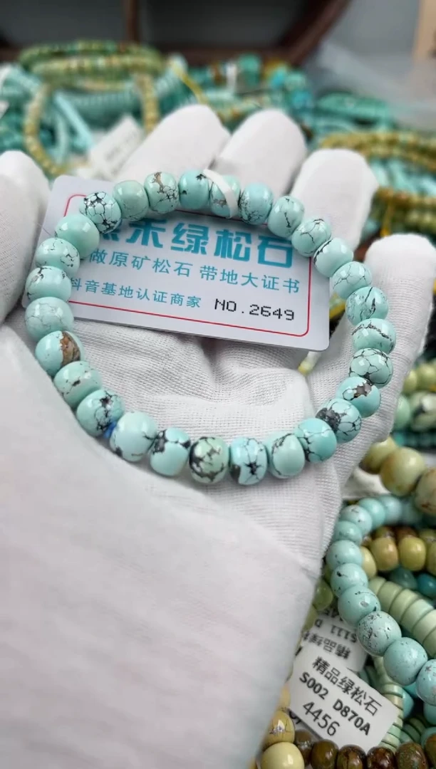 未镶嵌绿松石松石2649