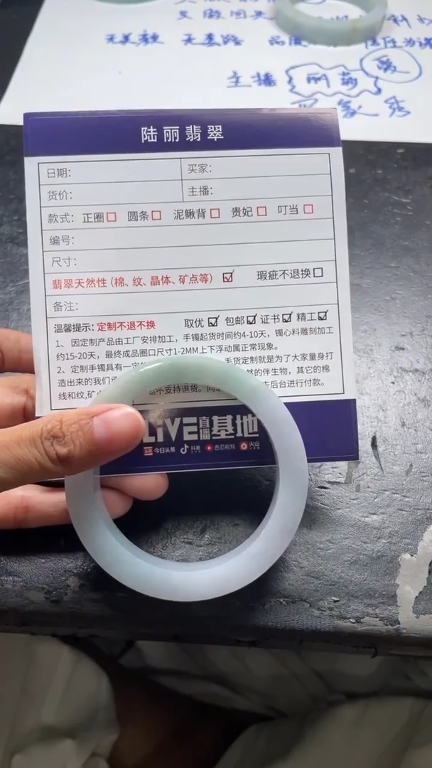 未镶嵌手镯定制翡翠睿*’定制手镯DZS/AJC2