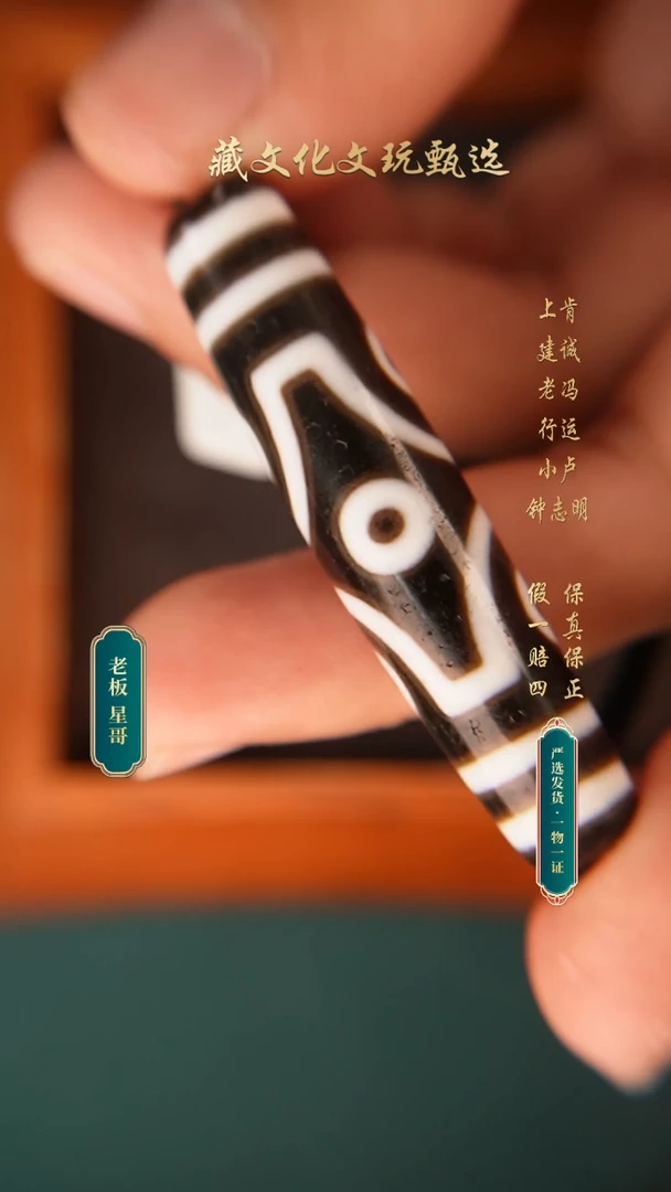 玛瑙/玉髓颈饰未镶嵌钟志明极致黑白十字六眼56.6*13.2
