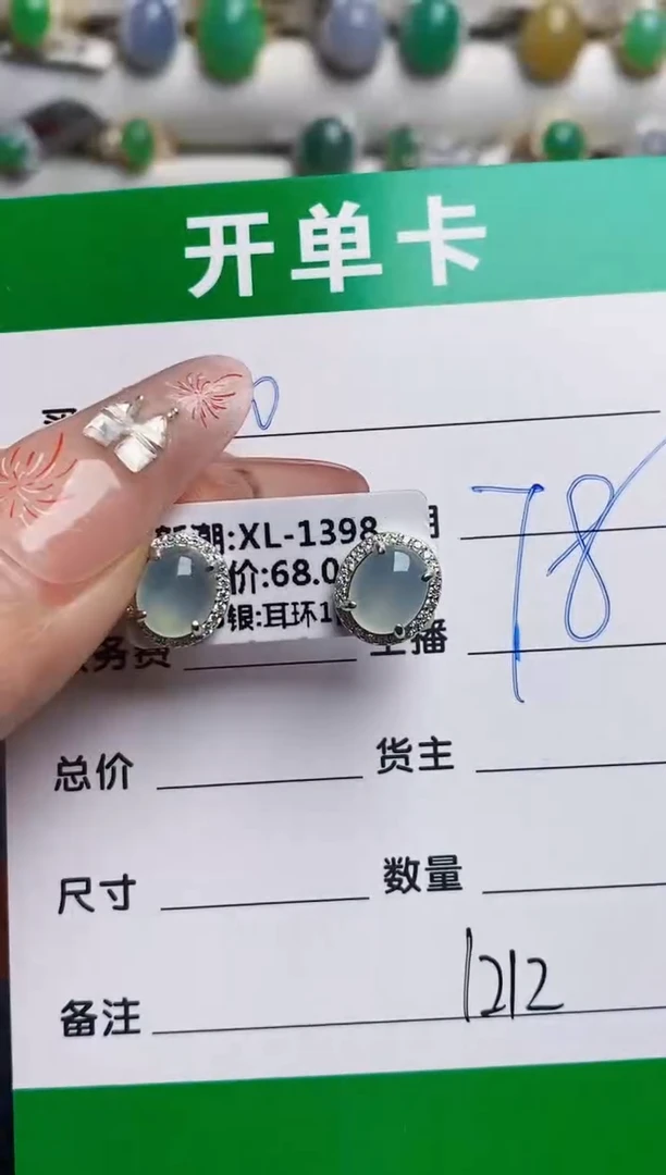 银S925镶嵌戒指翡翠1212