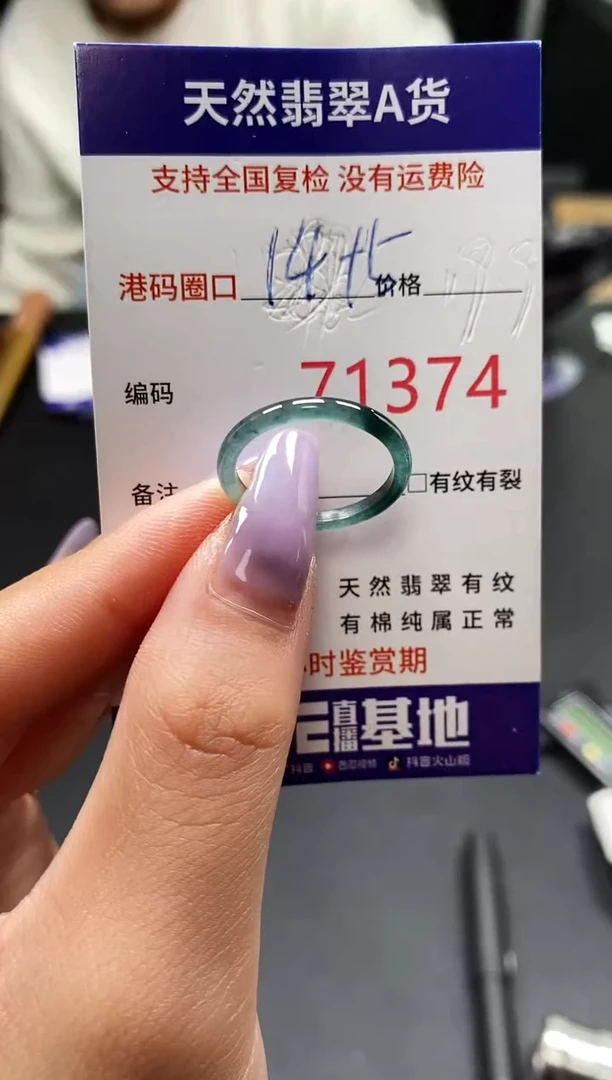 未镶嵌戒指翡翠天然A货翡翠1374