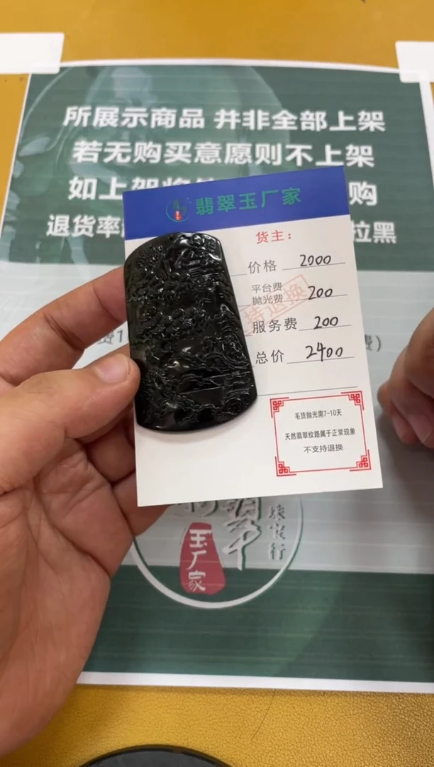 未镶嵌定制翡翠摆**?毛货-不退不换