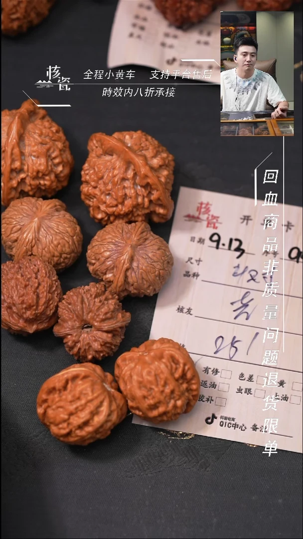 把件文玩核桃?****)打包