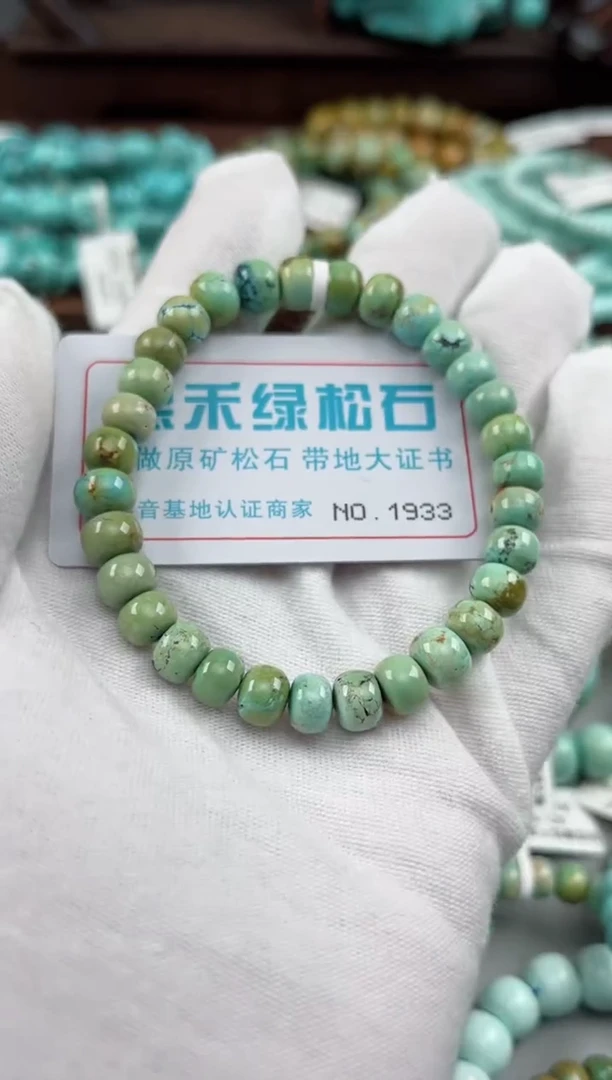 未镶嵌绿松石松石1933