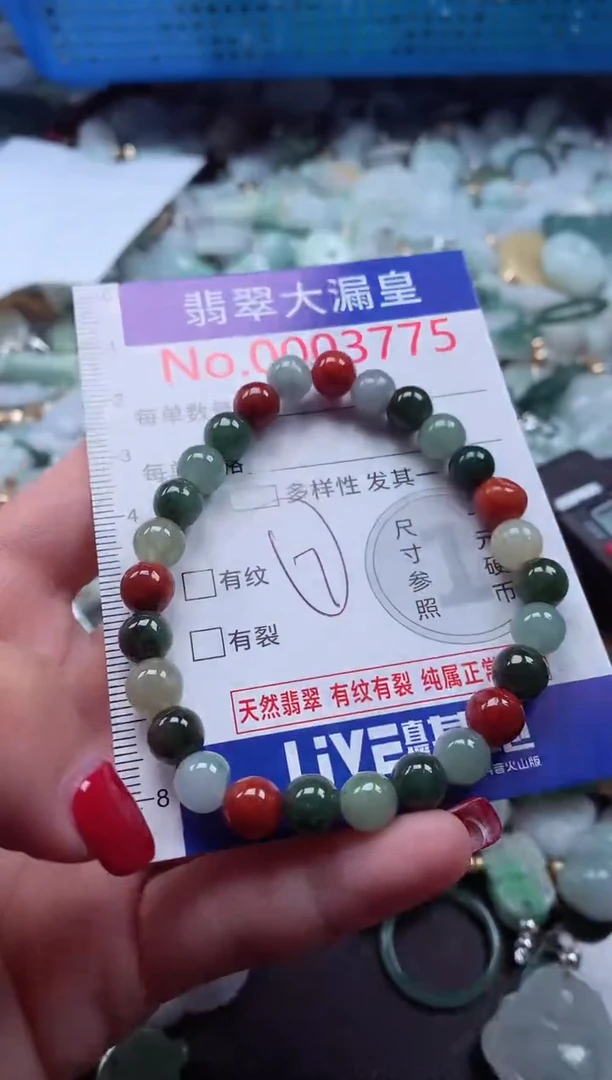 颈饰未镶嵌翡翠3775