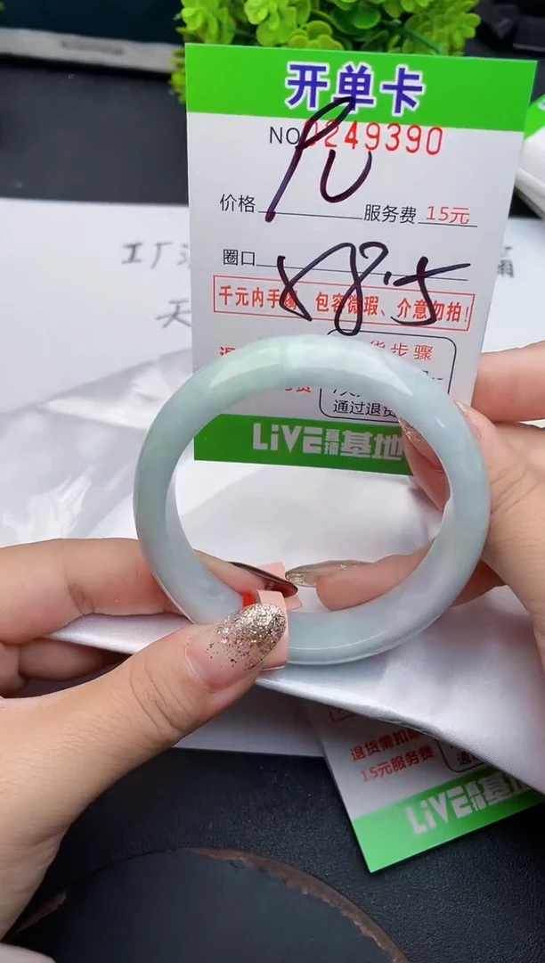未镶嵌手镯翡翠90天然翡翠A货