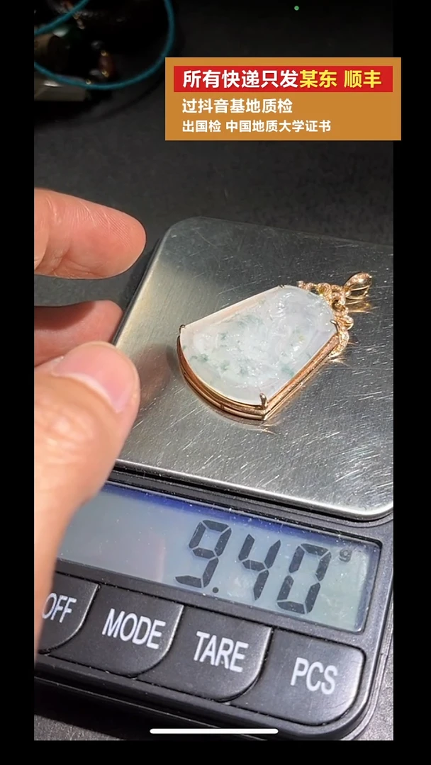 18K金镶嵌戒指翡翠pz915-48牌子吊坠