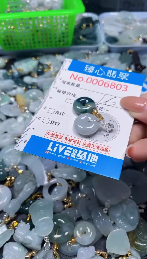 吊坠(不含链)未镶嵌翡翠6803