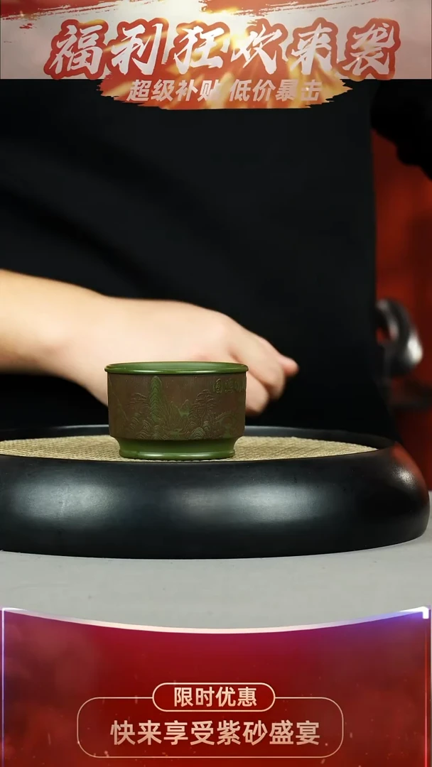 主人杯 绿泥 溪山