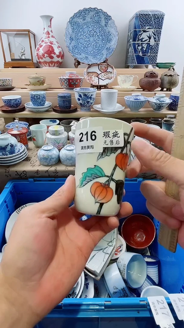 瓷片瑕疵不退不换B216