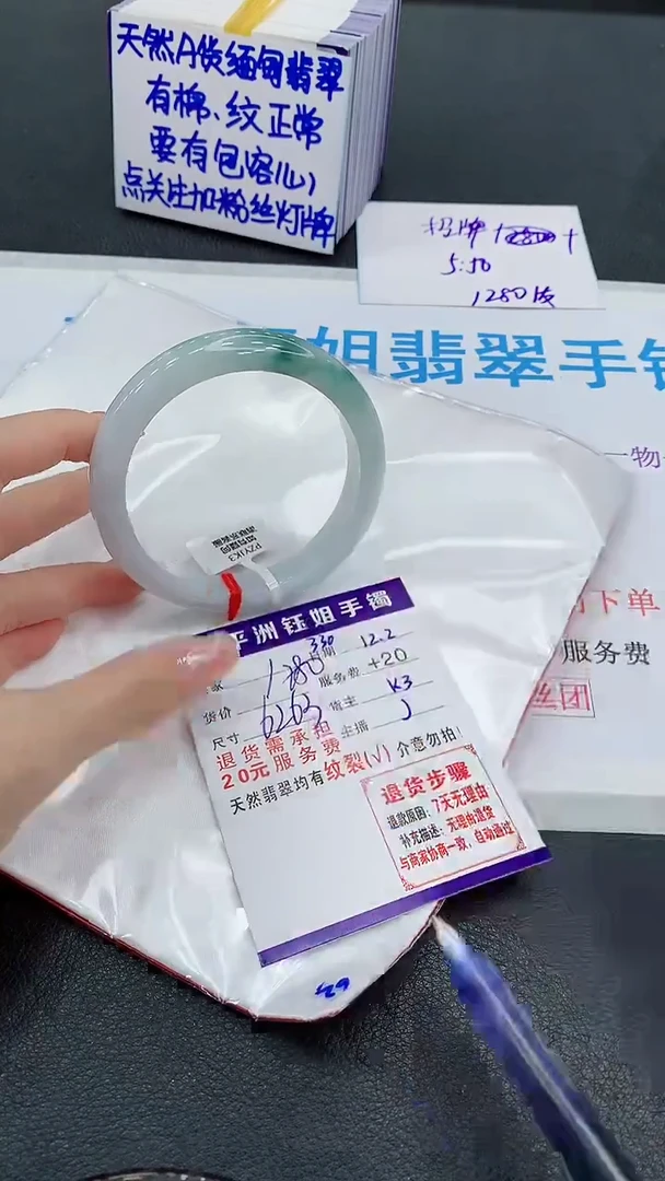 未镶嵌手镯翡翠1