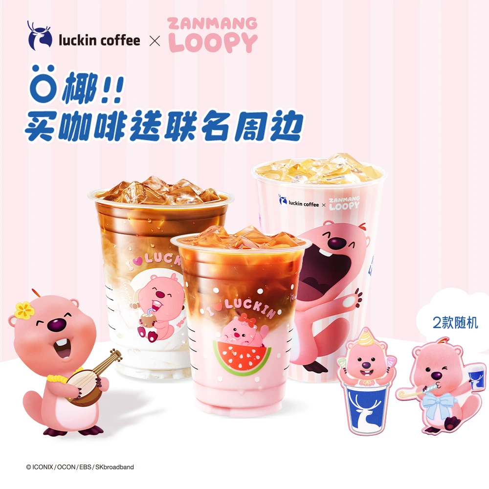 luckin coffee/瑞幸咖啡【赠徽章】买三杯套餐随机赠2个