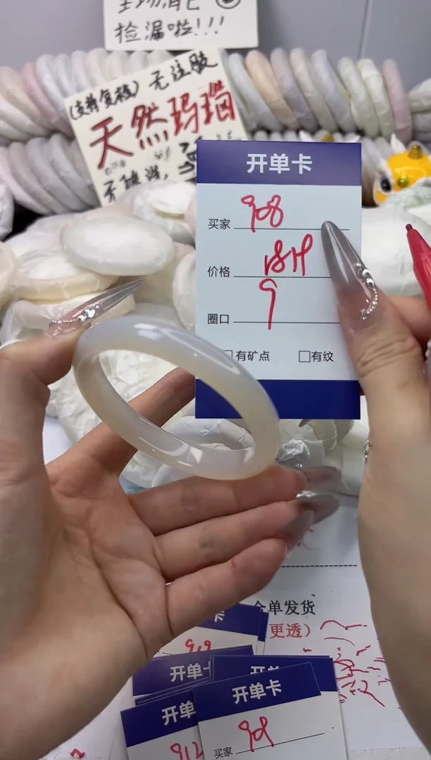 手镯玛瑙/玉髓未镶嵌908