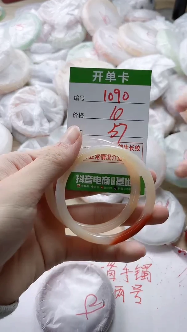 【闪购商品】玛瑙/玉髓手镯未镶嵌1090