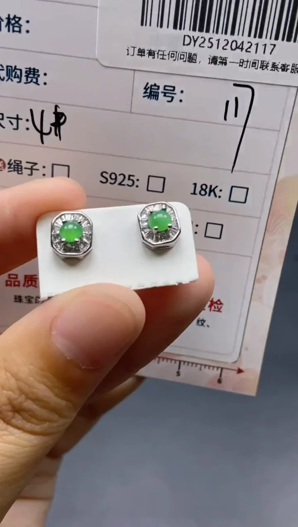 未镶嵌定制翡翠天然翡翠A货117