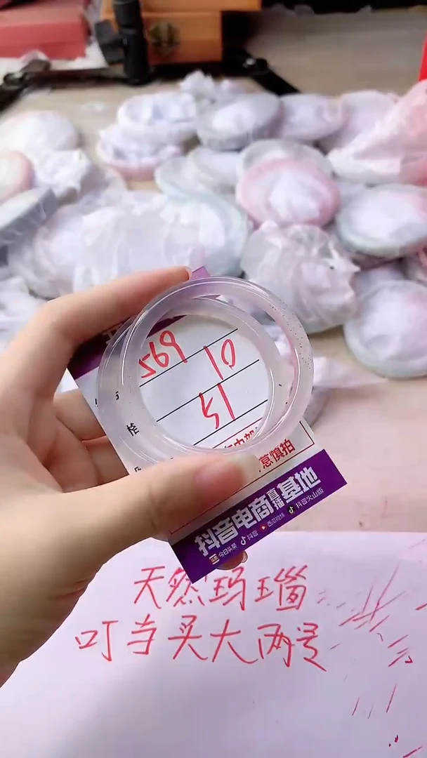 手镯玛瑙/玉髓未镶嵌569