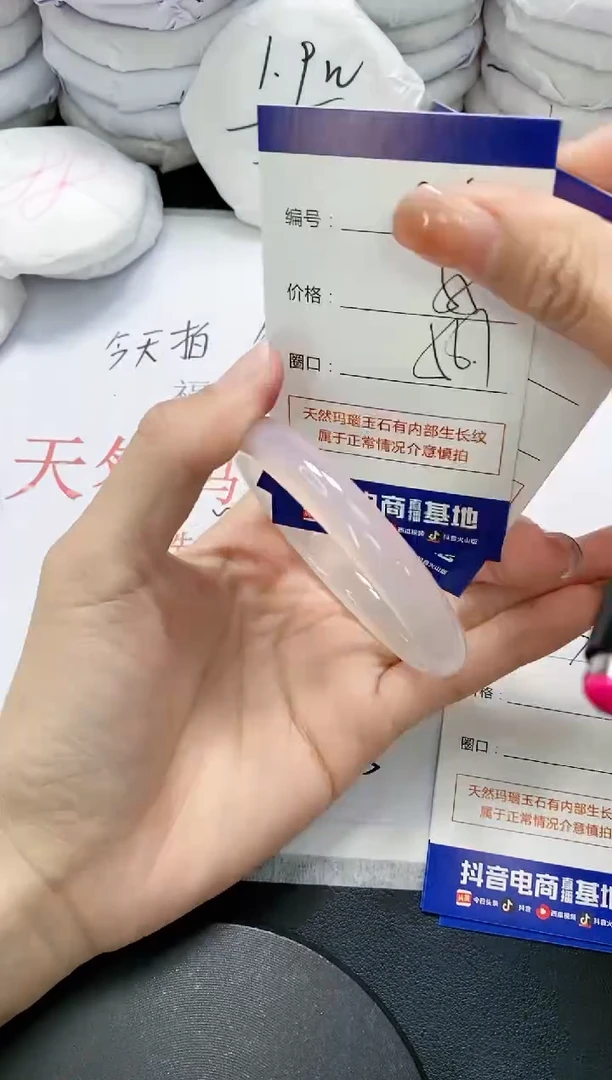 未镶嵌手镯玛瑙/玉髓833