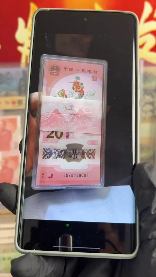 纸2025年蛇年生肖纪念钞整刀百连号