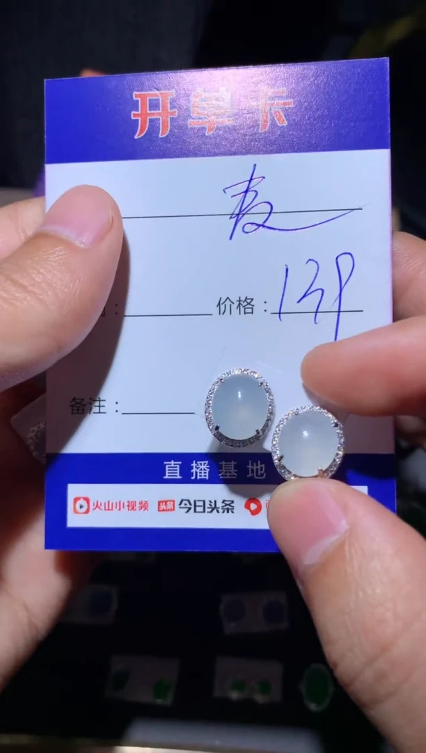 【闪购商品】翡翠耳饰银S925镶嵌 麦芽糖