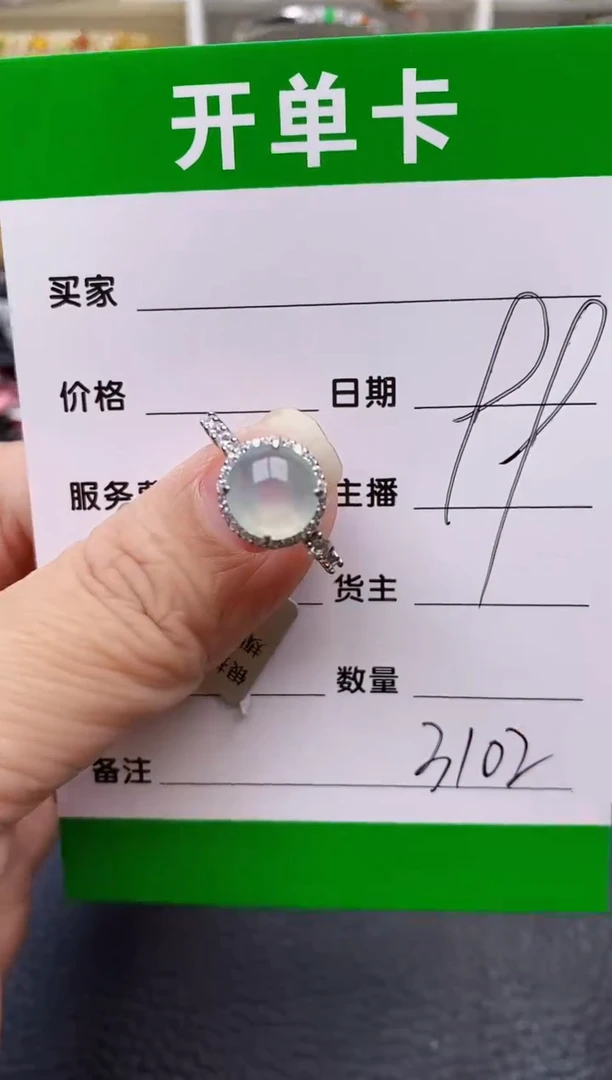 【闪购商品】翡翠戒指银S925镶嵌/3102